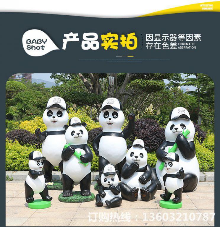 专业定制玻璃钢熊猫雕塑