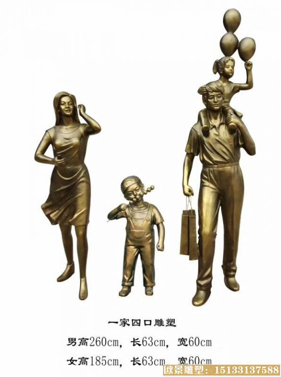 玻璃钢仿铜和谐家庭雕塑 一家三口雕塑 (3) 玻璃钢仿铜和谐家庭雕塑 一家三口雕塑 (3)